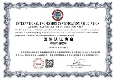 霓裳学院形体气质中心/签约加盟 IPA模特委员会