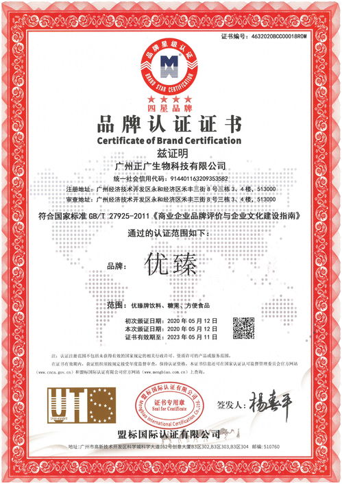 食品oem加工厂怎么选,盟标国际认证给你放心的食品体验