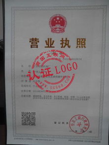 任县智鹏机械厂实名认证资料 营业执照 商国互联实名认证