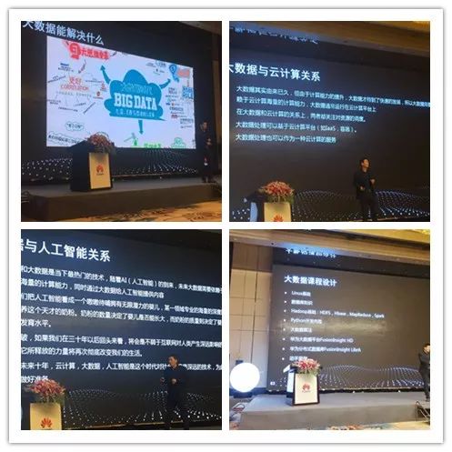 走在数据之巅 华为hcie big data发布会圆满成功