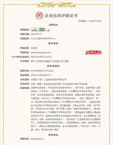 乐享宝再获信用通行证 itrust网信权威认证