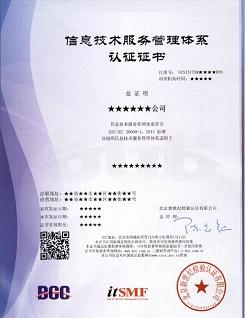 iso20000it信息技术服务管理体系认证培训,iso20000it信息技术服务管理体系认证培训生产厂家,iso20000it信息技术服务管理体系认证培训价格