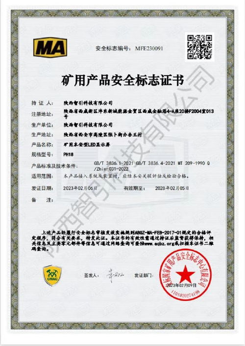 智引公司kt645 f 5g 矿用本安型基站等8个产品顺利通过安全标志认证