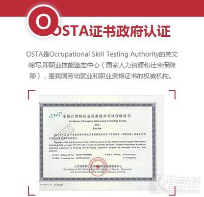 北京Web前端开发专业培训课程