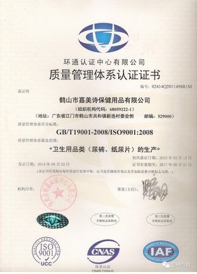 【企业追踪】嘉美诗:以质量为本,走