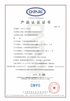 吉利汽车“车规级CN95空滤”获中汽研官方认证