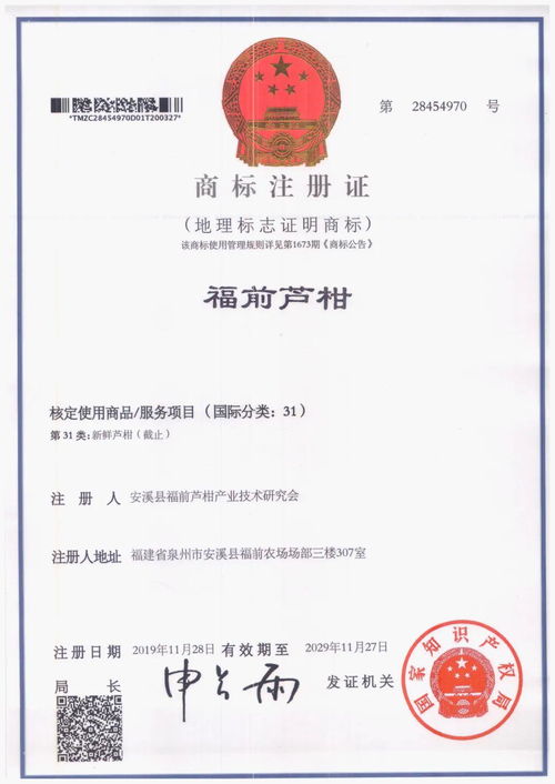 好消息 安溪又一特产获国家认证
