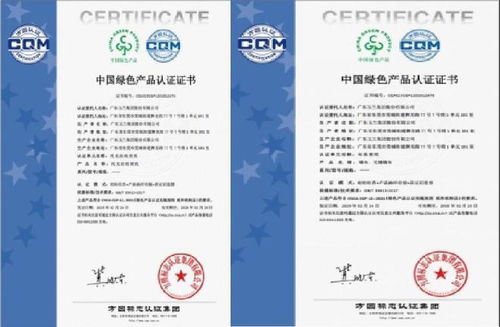 玉兰集团通过 双绿 认证 绿色设计产品 绿色产品