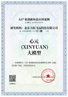 不断探索AI在情感陪伴领域的创新应用,心言集团“心元大模型”获顶级认证