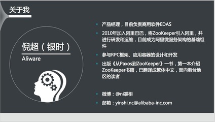 微服务架构如何实现网站服务垂直化拆分