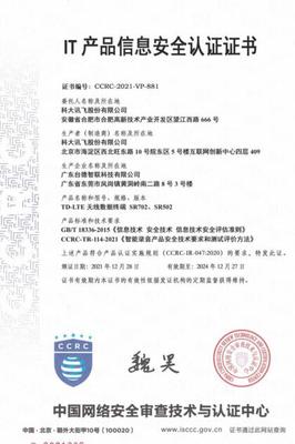 讯飞智能录音笔SR702、SR502通过CCRC权威认证