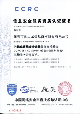 NOC- 数据中心 IT 基础架构系统远程监视服务