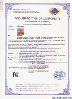 电子白板FCC认证