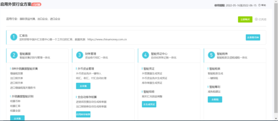 it认证发票软件哪个好