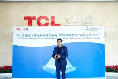 全球领先 tcl华星23.8英寸显示模组获tuv莱茵 含回收材料产品 认证