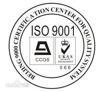 南海iso9001认证南海ISO9001认证咨询机构