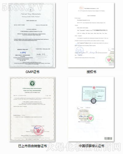 泰国PDL化妆品公司 专业OEM代加工与IT认证中心