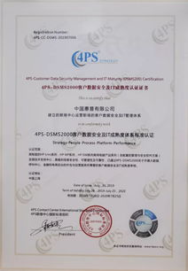 惠普通过4PS客户数据安全及IT成熟度认证，助力呼叫中心行业数字化及信息化变革
