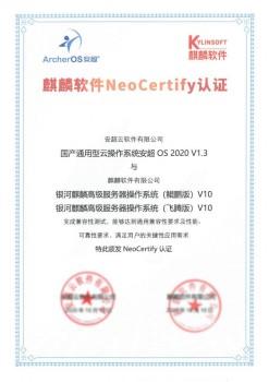 构建中国云生态 华云数据与麒麟软件深化合作,完成多款产品兼容互认证