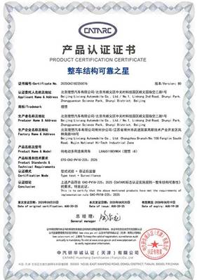 理想i8获“整车结构可靠之星”认证,树立行业新标杆