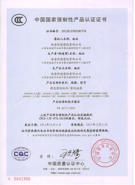 明德实体批发无味泡沫地垫 大号60x60x1.2cm加厚EVA地垫拼图,通过3C与IT认证中心认证