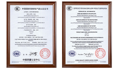 派勤工控产品顺利通过中国国家强制性产品认证