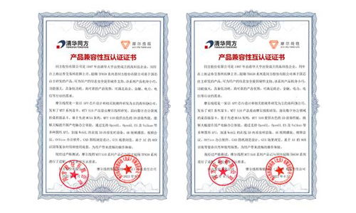 摩尔线程与同方计算机完成兼容互认证 强强联手提升本土设备体验