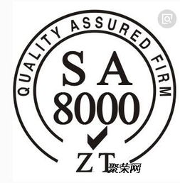 SA8000社会责任认证 哪些机构有资质进行审核？