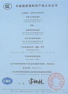 收银机办理3C认证 周期详解与工厂审核核心内容解析